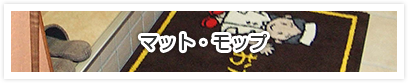 害虫駆除