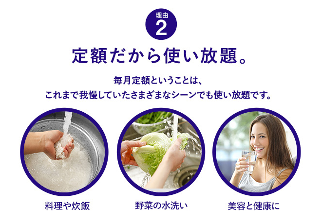 選ばれる理由2