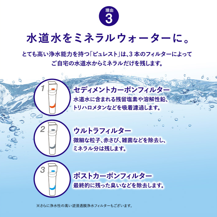 選ばれる理由3