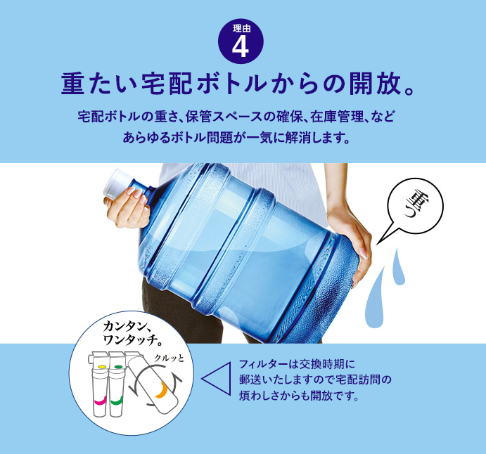 選ばれる理由4